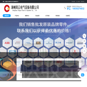 漳州风云