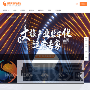 欣欣文旅产业平台