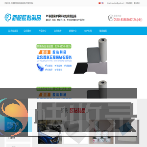 热收缩膜,PE收缩膜,热缩膜,PE热收缩膜
