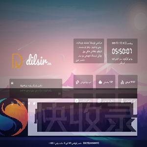 دىلسىر