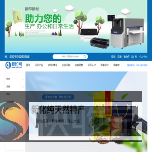 新印网