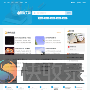 瑞文网
