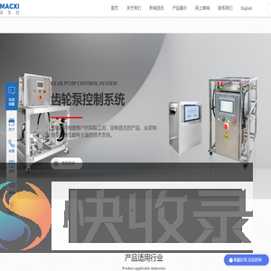 苏州麦凯西流体技术有限公司