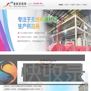 安徽熔喷布