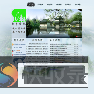 南京屋顶花园