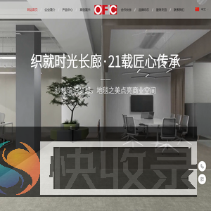 无锡奥飞斯商用地毯有限公司