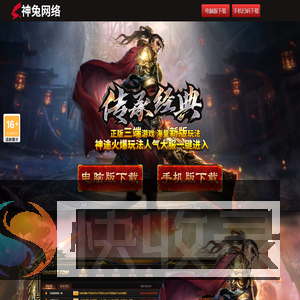 神兔网络
