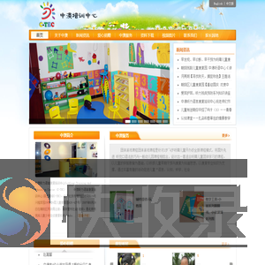中澳培训中心