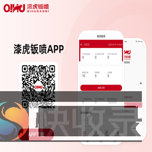 漆虎钣喷