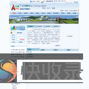 广东艾希德药业有限公司