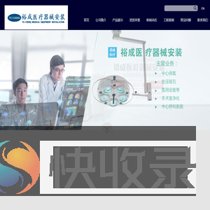 大连中心供氧