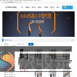 KUKA库卡机器人（中国）代理――工业机器人选型