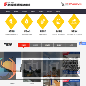 路灯