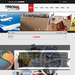 PRONAL