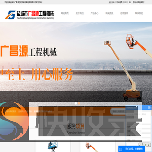 盐城升降机租赁
