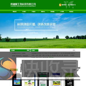 永登县陇疆峰生物科技有限公司