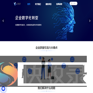 山西云荫科技有限公司