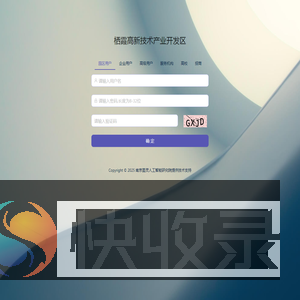 栖霞高新区