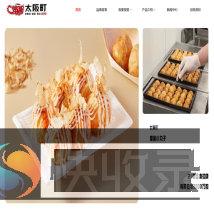 太阪町章鱼小丸子官方网站丨始于2003,二十余年小吃茶饮品牌！