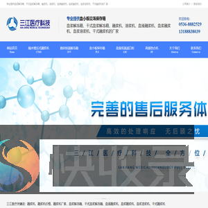 三江医疗科技有限公司