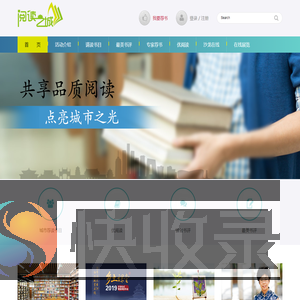 首都图书馆