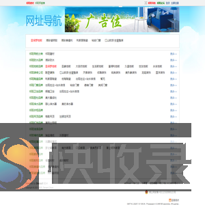 祁阳导航·祁阳建材·祁阳买卖推