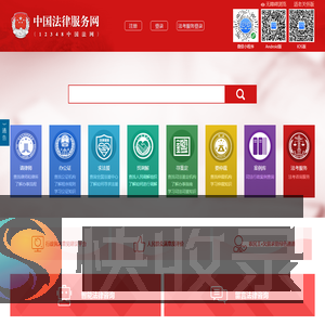 中国法律服务网