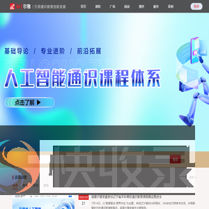 超星尔雅通识教育