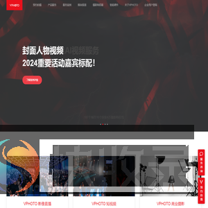 VPhoto专业图片直播