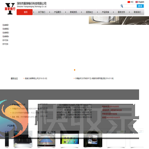 深圳市翼享畅行科技有限公司