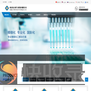 南京瓦力化工科技有限公司