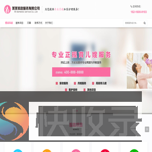雅柒家政