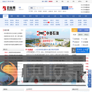 招标网