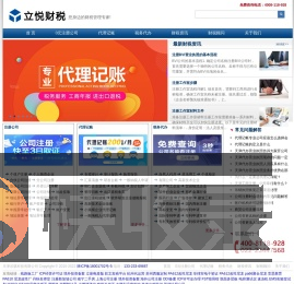 天津代办营业执照