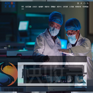 艾迪康医学检验中心