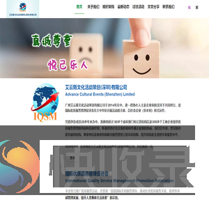 艾云斯文化活动策划(深圳)有限公司