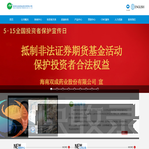 海南双成药业股份有限公司
