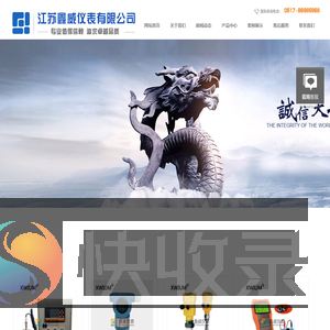 江苏鑫威仪表有限公司