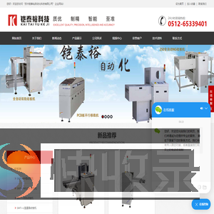 PCB收板机