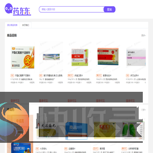 药东东