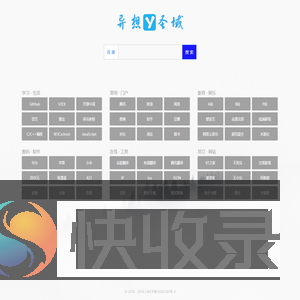 异想圣域