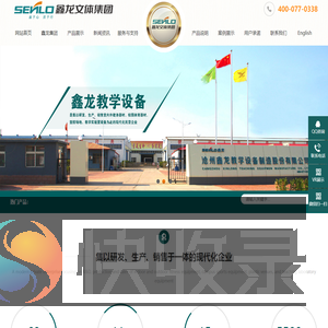 鑫龙文体集团
