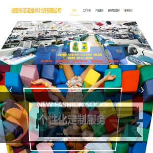 蹦床袜,防滑袜,游乐场袜,早教中心袜,淘气堡袜,运动袜,瑜伽袜,航空袜,医保袜,婴儿防滑袜,点胶袜