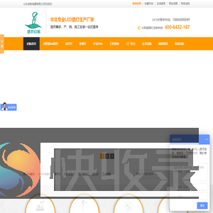 太阳能路灯,LED路灯,智能太阳能路灯,高杆灯,庭院灯