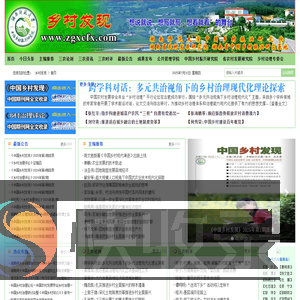 乡村发现网