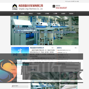 青岛金固纺织机械有限公司