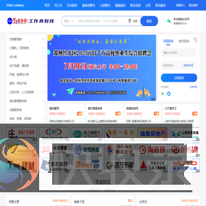 郑州招聘