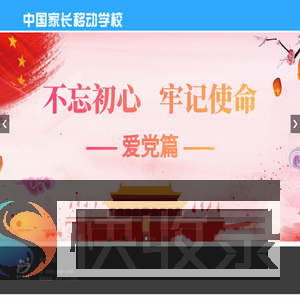 幸福路