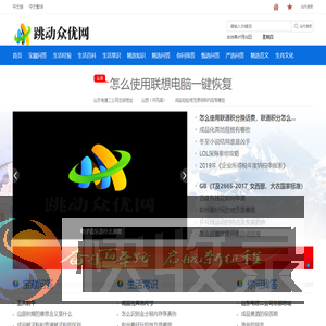 跳动众优网