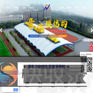 潍坊豪诺膜结构工程有限公司